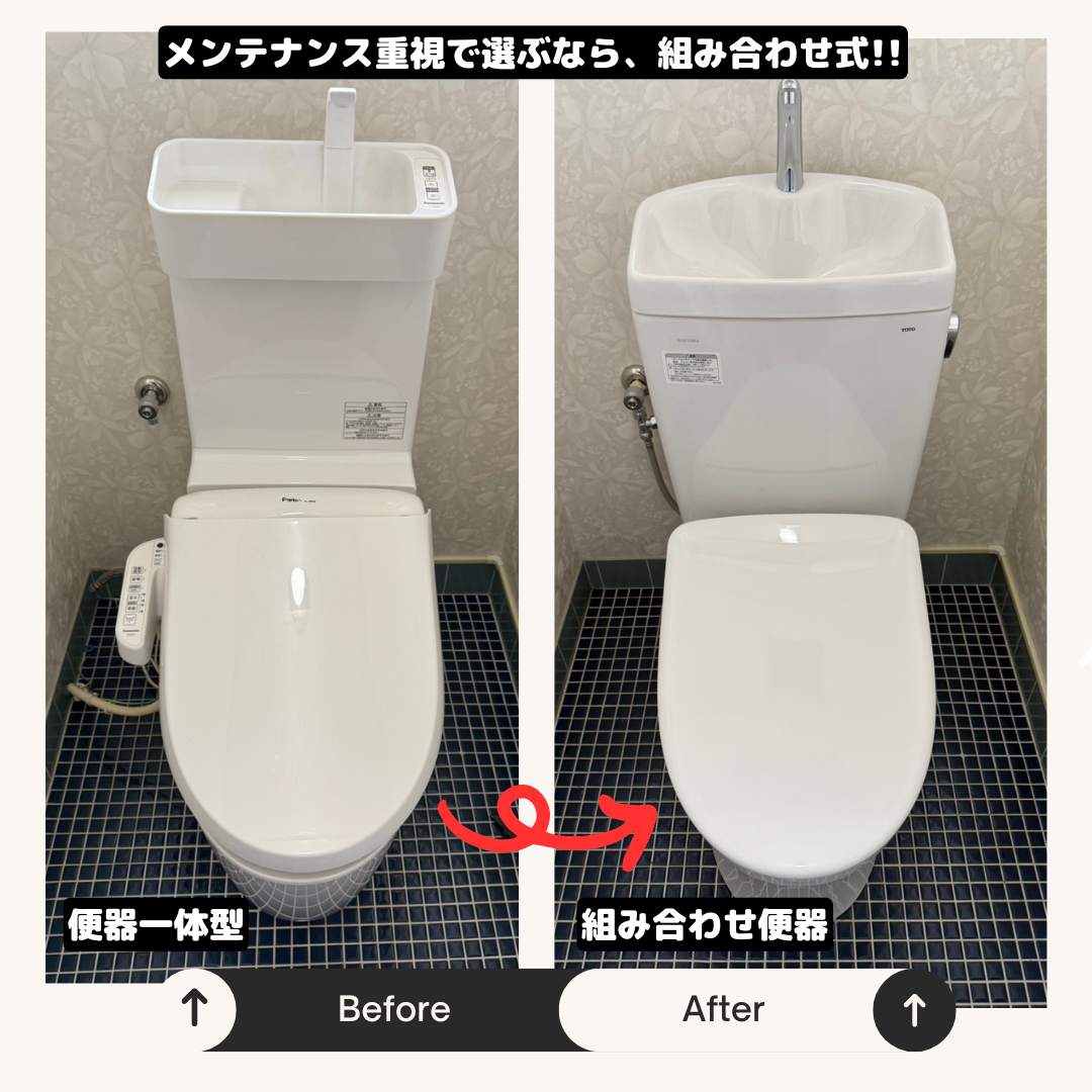 トイレ交換事例