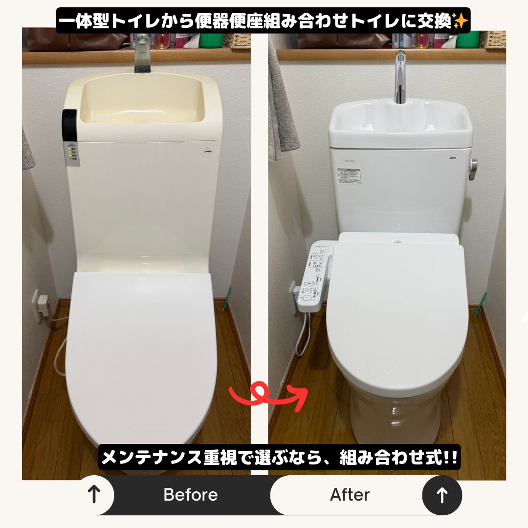 「水道代が3倍に?!」漏水のためトイレを交換