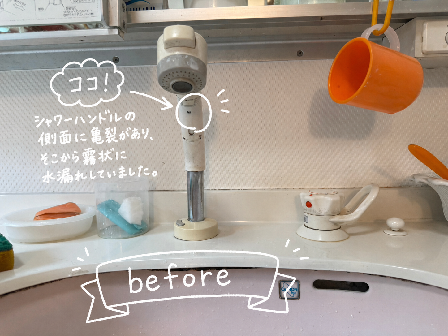 茨木市F邸｜25年使用した洗面台のシャンプー水栓を交換しました