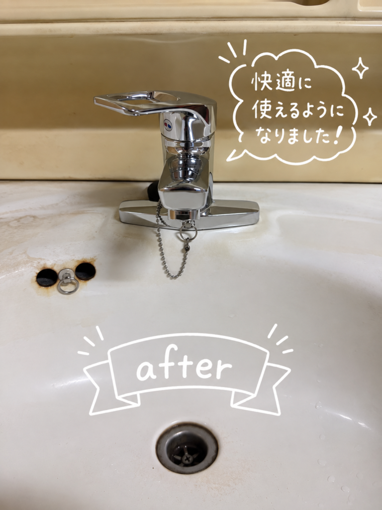 シングルレバータイプの水栓　蛇口交換アフター