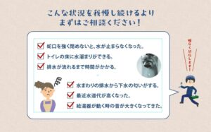 水道修理の症状 ・蛇口を強く閉めないと、水が止まらなくなった。