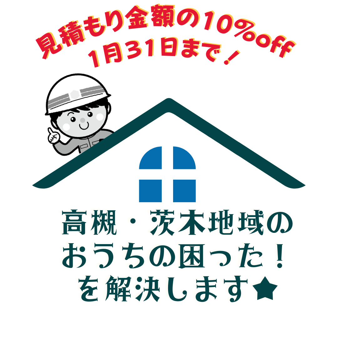 まもなく大寒⛄ですね。。<br>こんなタイミングでの水道トラブルはすぐに到着！<br>「おうちの救急サービス」へ！