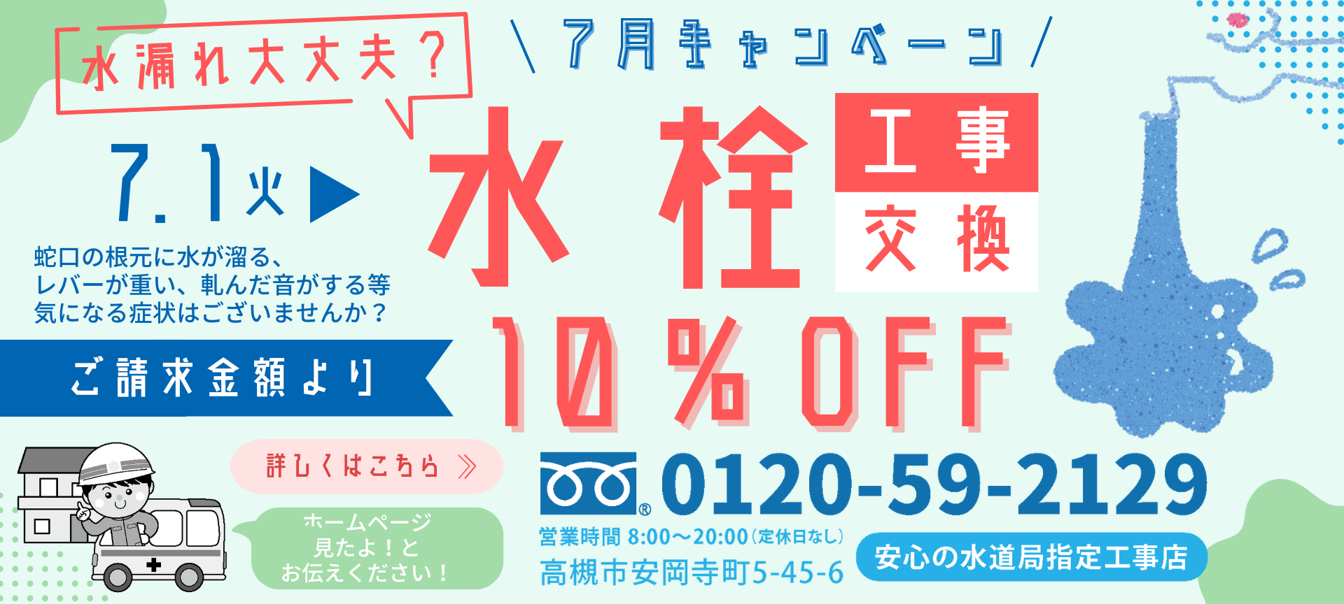 そのポタポタ、ほっておいて大丈夫？